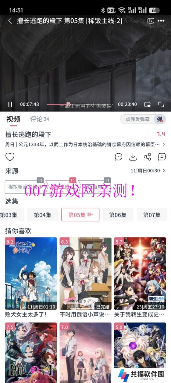 稀饭动漫app下载免费最新版