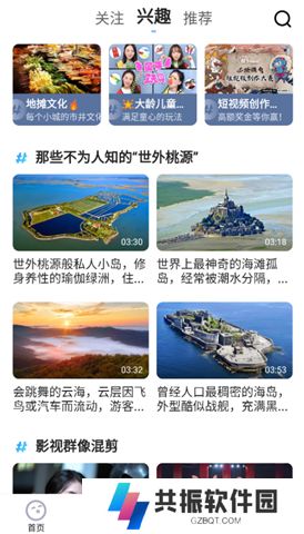 土豆视频软件安卓版