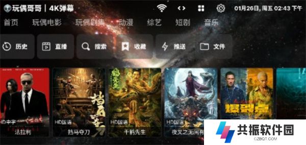 YHYTV追剧