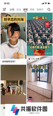 手机快手软件