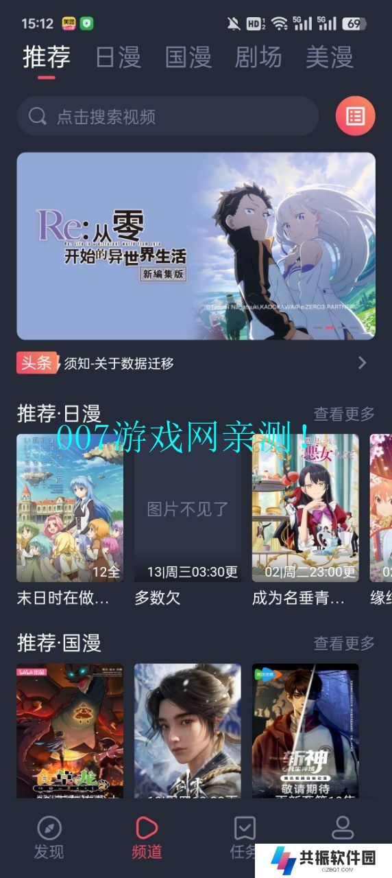 omofun动漫app下载最新版