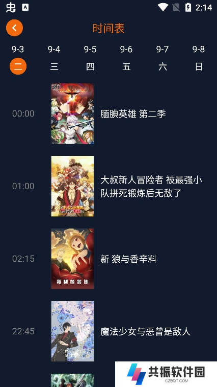 樱花动漫下载免费版(囧次元)