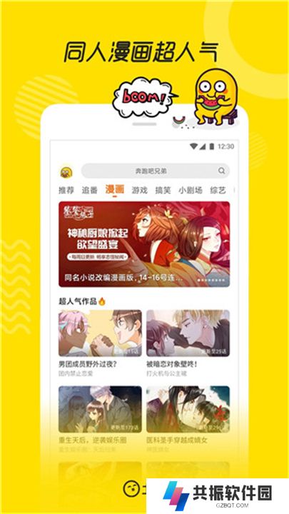 土豆视频软件安卓版