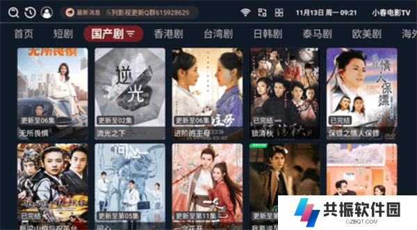 小春电影tv