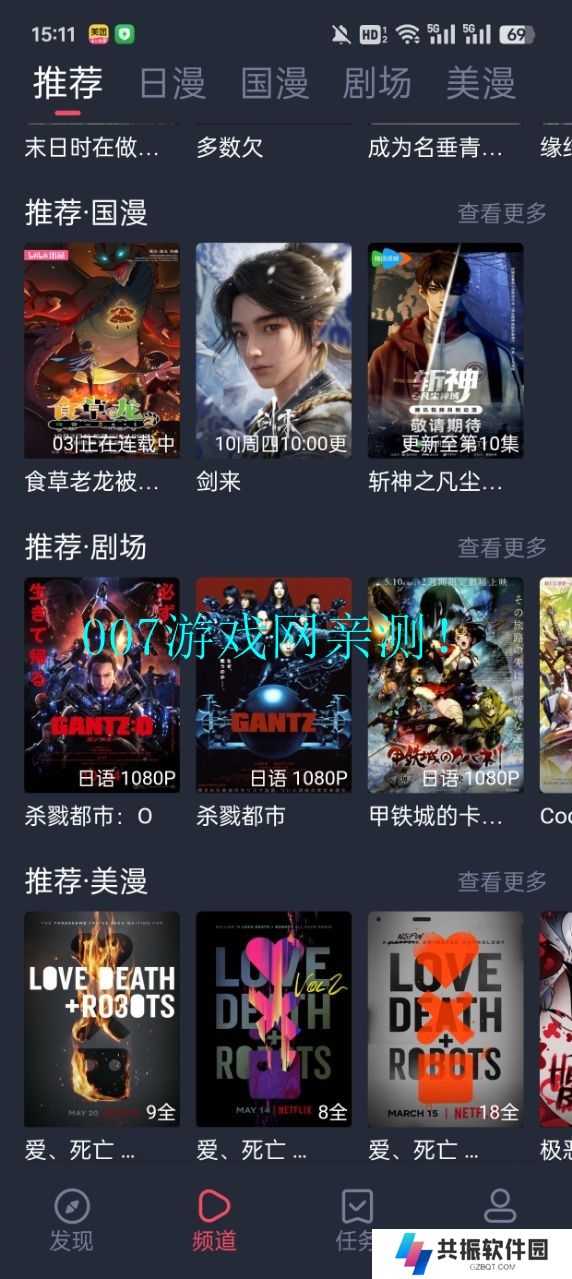 omofun动漫app下载最新版