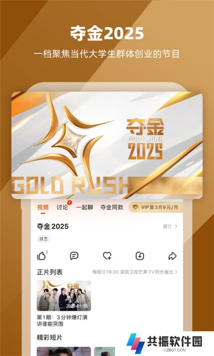 芒果tv软件手机版
