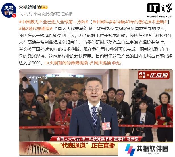 华工科技马新强：打破国外近 40 年激光技术垄断，中国激光产业跻身全球第一方阵