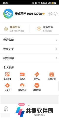 天翼视讯app手机版