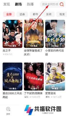火柴短剧软件手机版
