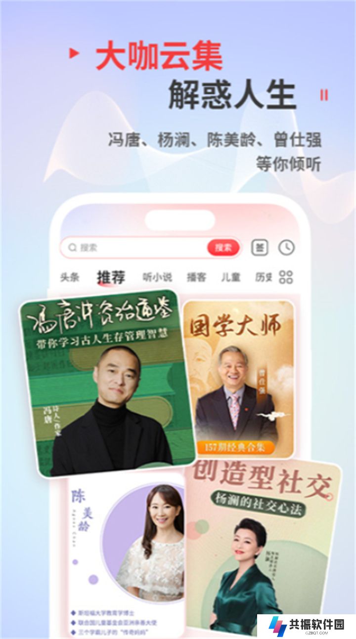 蜻蜓fm收音机下载