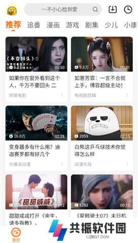 土豆视频软件安卓版
