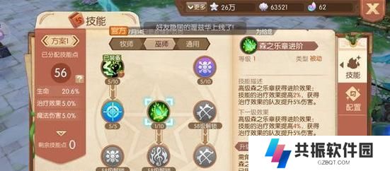 《牧师战士技能选择攻略大全》（在游戏中如何正确选择牧师战士的技能？）