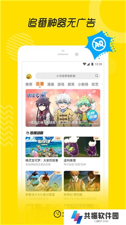 土豆视频软件安卓版