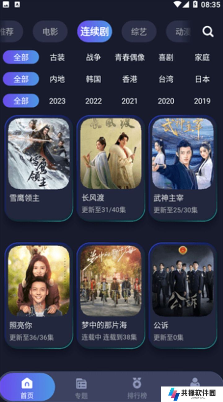 忍者影视tv版