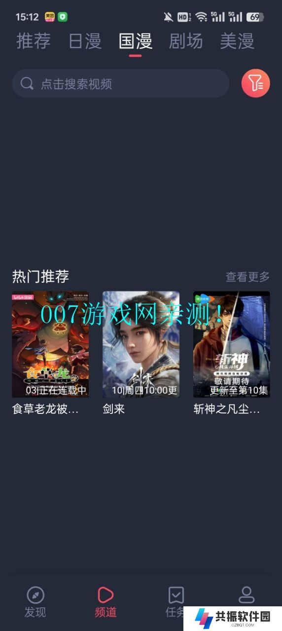 omofun动漫app下载最新版