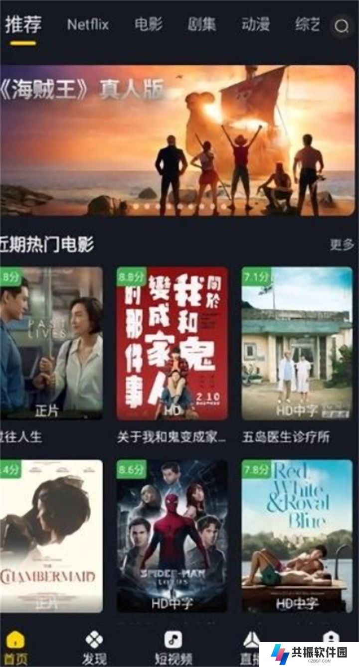 可可影视电脑版