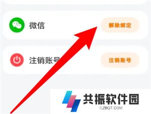 追萝卜软件手机版