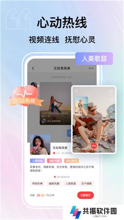 纸鸢短视频软件