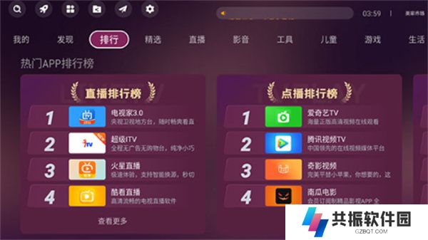 美家市场电视版下载