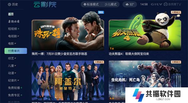 银河奇异果电视版