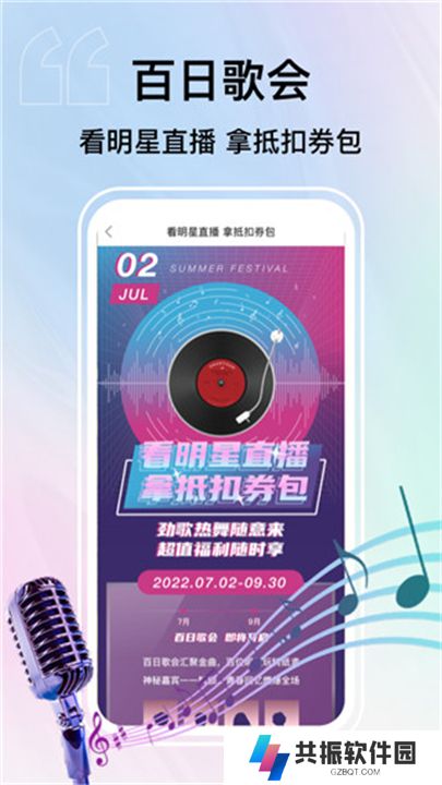 纸鸢短视频软件