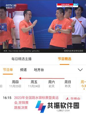 全民电视直播软件