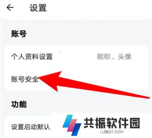 追萝卜软件手机版