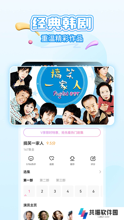 韩小圈APP安卓版