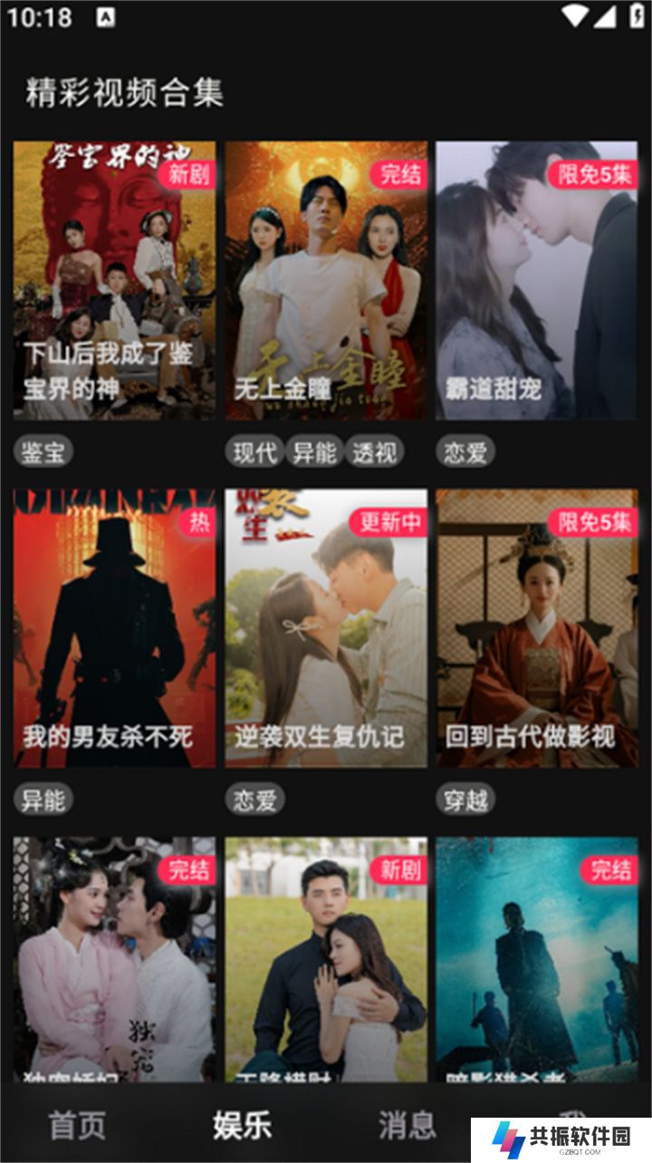 足迹直播app