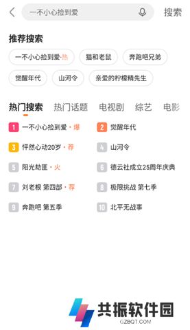 土豆视频软件安卓版