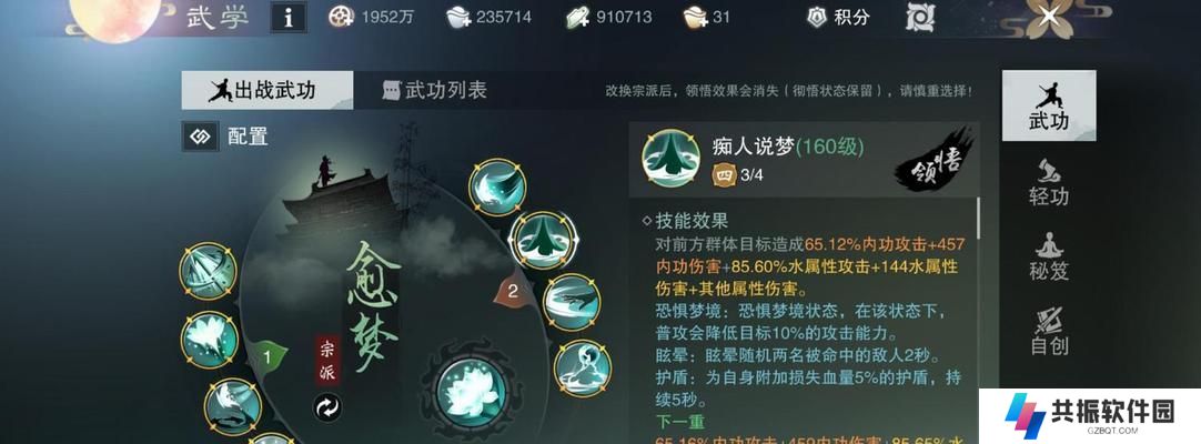 江湖攻略官府技能大揭秘（掌握这些技能，成为顶尖攻略官府！）