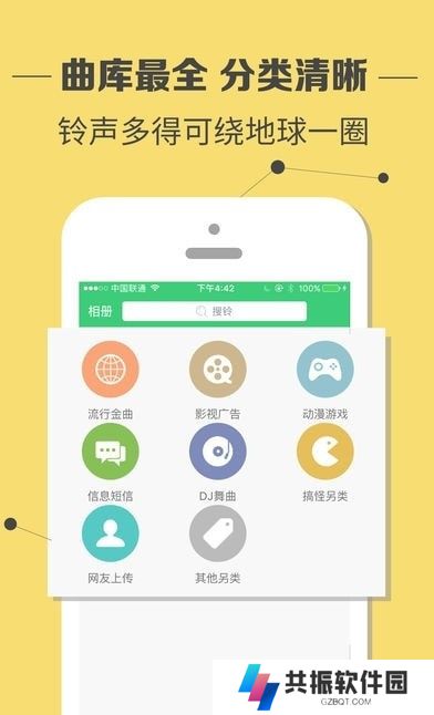 铃声多多app2025(设置来电铃声)下载
