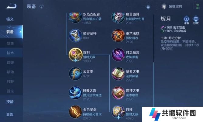 《艾琳最强出装30秒攻略》（精准装备选择与战术运用技巧）
