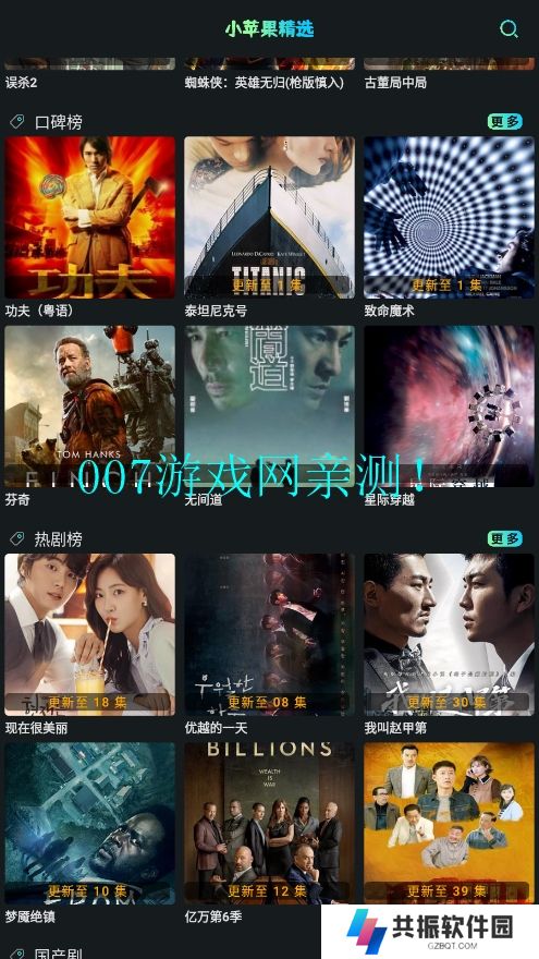 小苹果tv电视版安装包最新版