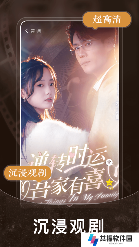 短剧之家软件