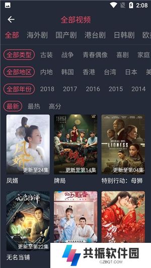 韩剧谷app下载