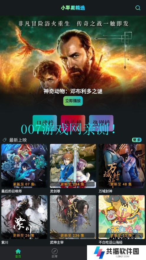 小苹果tv电视版安装包最新版