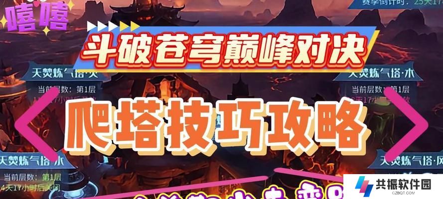 斗破苍穹完美版攻略（解密技巧，尽揽全面胜利！）
