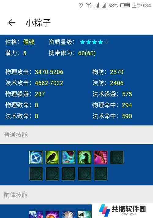 倩女附体技能升级攻略（解锁技能升级的秘籍，让你在倩女江湖中独领风骚）