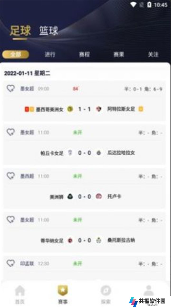 鑫球直播app