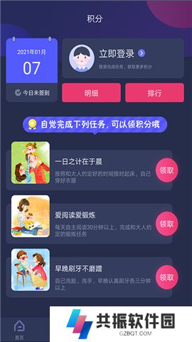 央视少儿软件