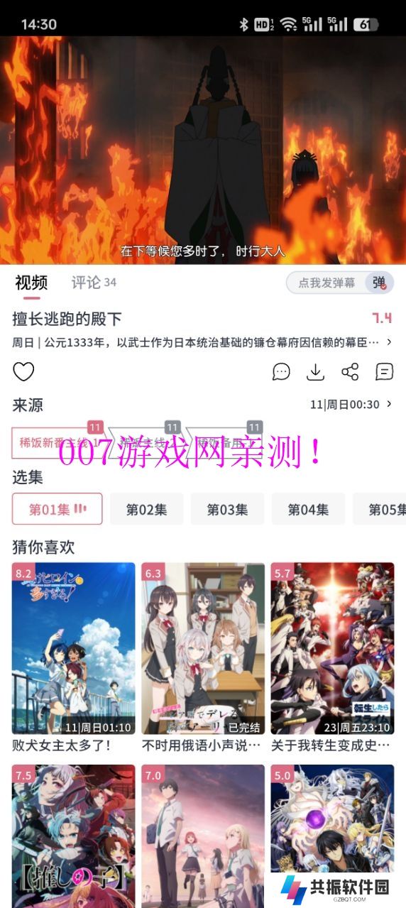稀饭动漫app下载免费最新版
