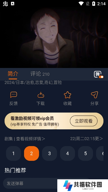 樱花动漫下载免费版(囧次元)