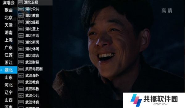 羽禾直播TV盒子版