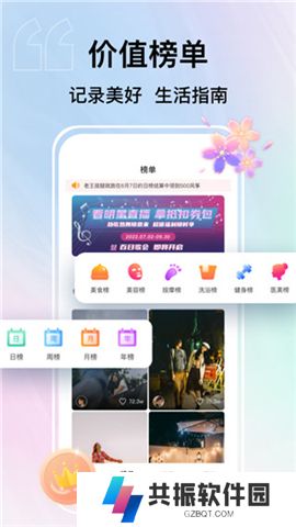 纸鸢短视频软件