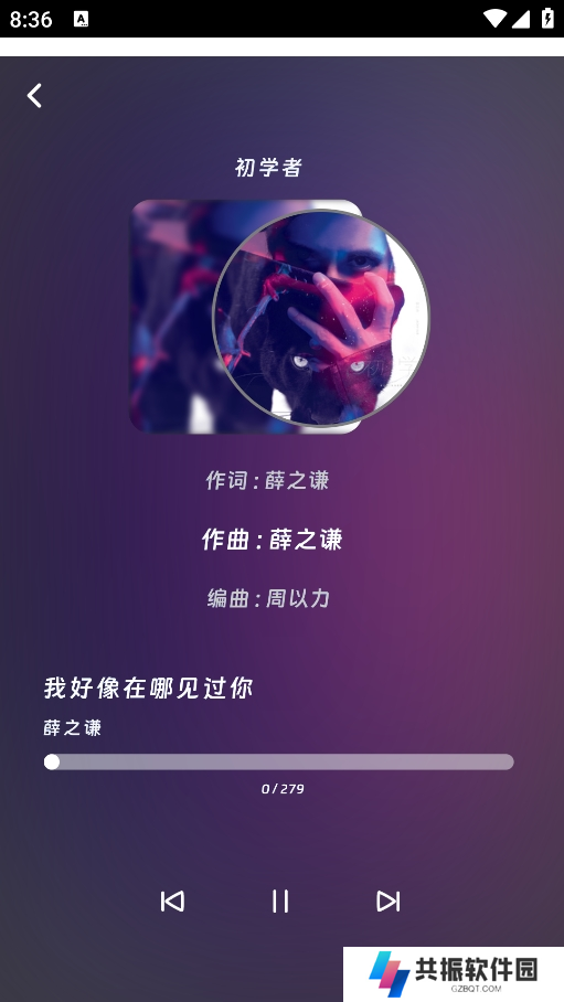 爱听音乐app手机版下载