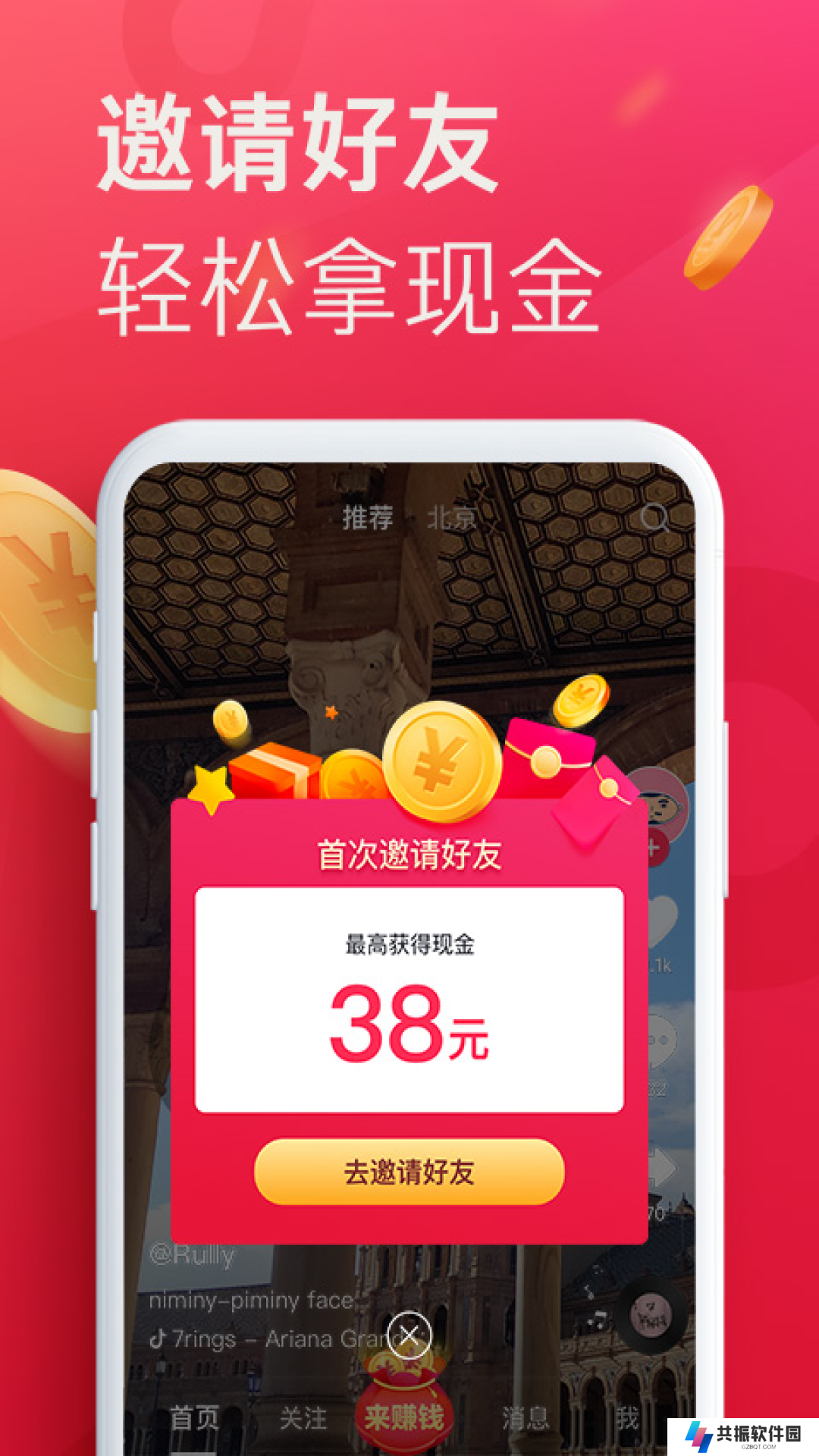 2025抖音极速版下载