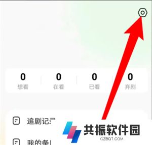 追萝卜软件手机版