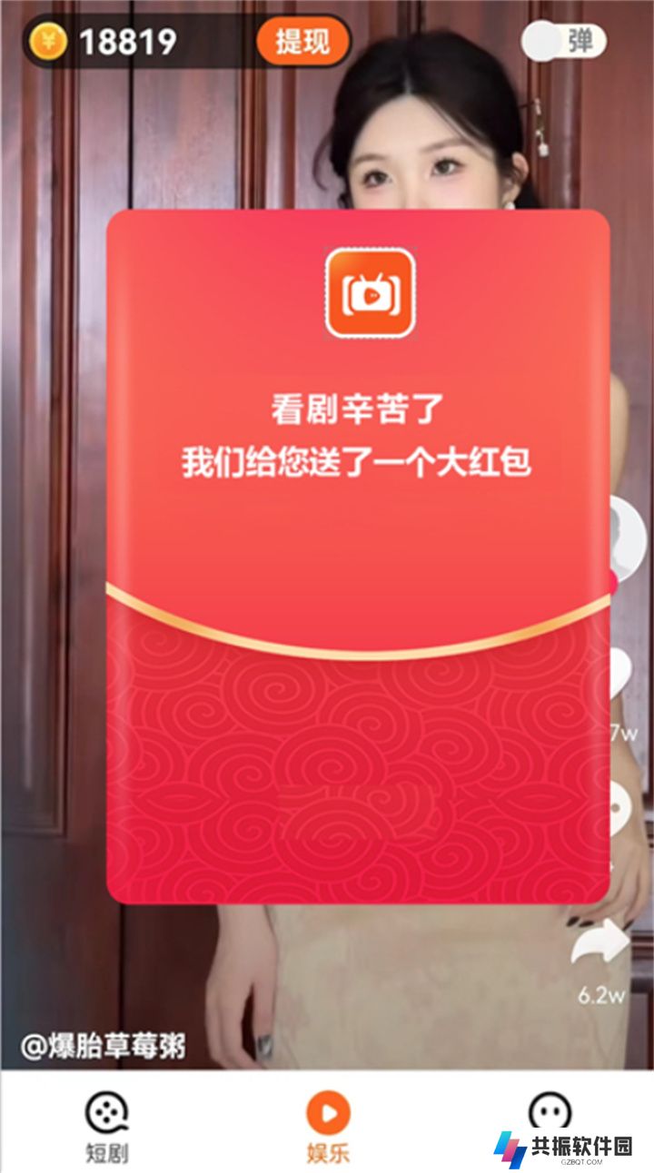 短剧刷刷