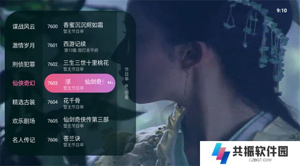 灵犀直播盒子